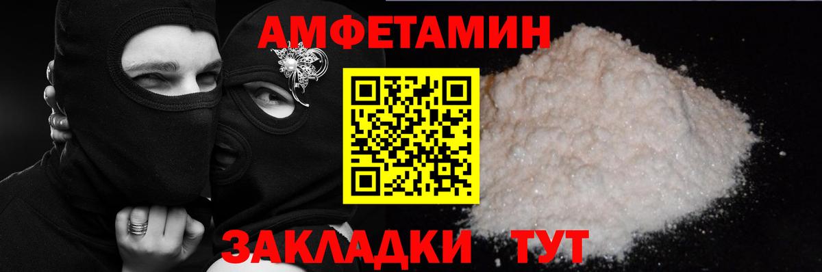 Amphetamine  Amphetamine 98%  Amphetamine  Корсаков  Вход с VPN 