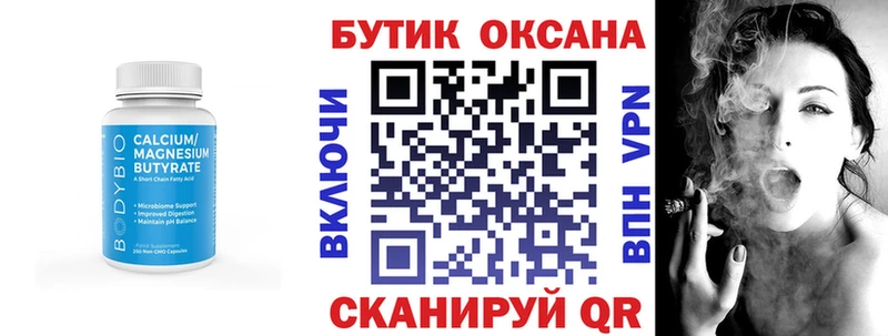 KRAKEN ссылка наркотики Корсаков Бутират вода