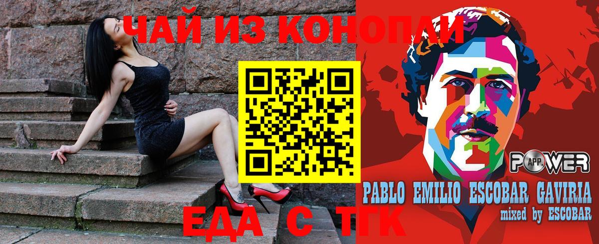 Печенье с ТГК конопля Корсаков