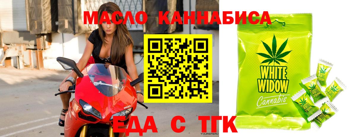 Корсаков  Cannafood марихуана  Вход с VPN 
