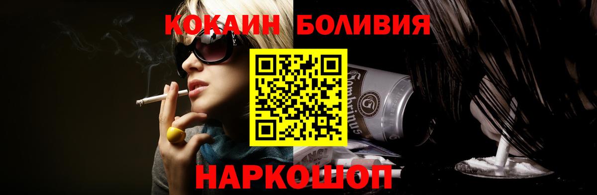 Кокаин  Корсаков  Cocaine 97%  Cocaine Fish Scale 