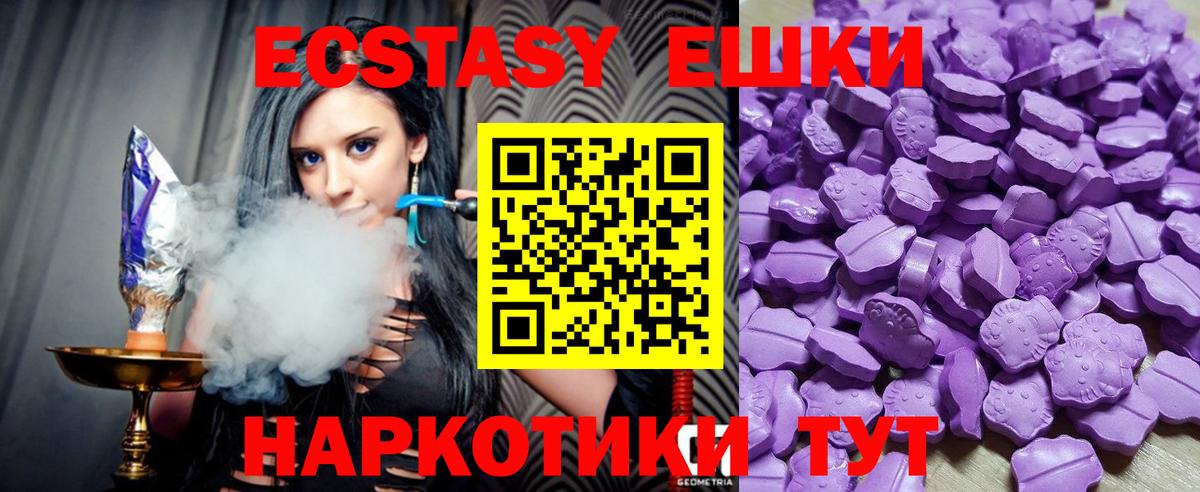 Ecstasy 99% Корсаков