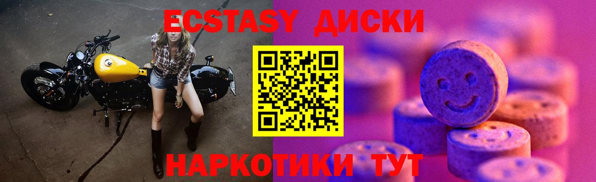 Корсаков  ЭКСТАЗИ VHQ  ЭКСТАЗИ  Экстази 300 mg  Вход с VPN 