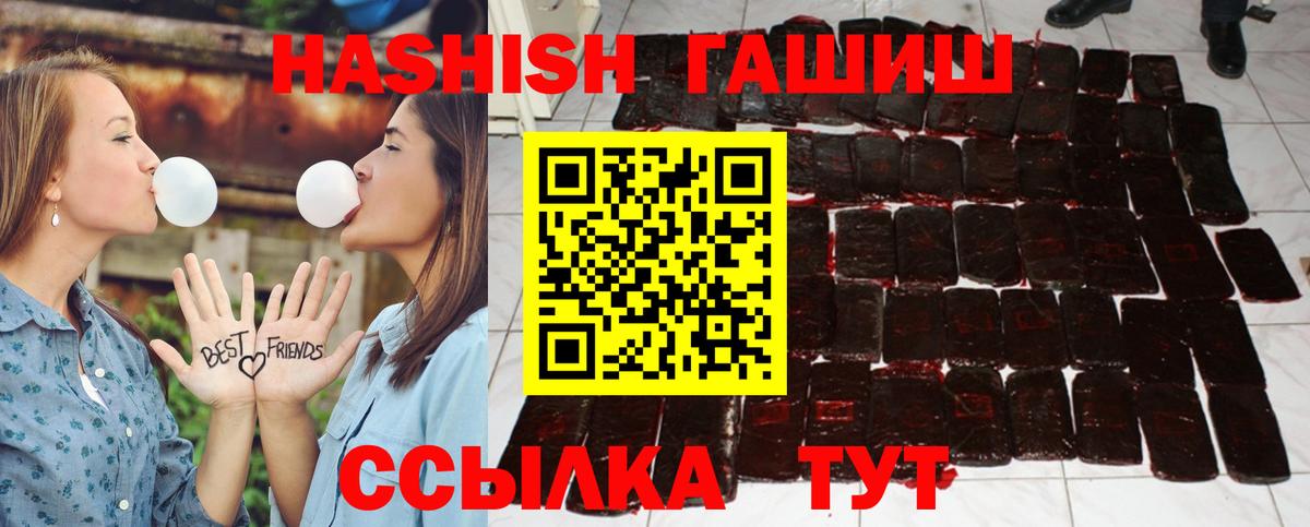 Корсаков  Гашиш 40% ТГК  Гашиш Ice-O-Lator  Вход с VPN 