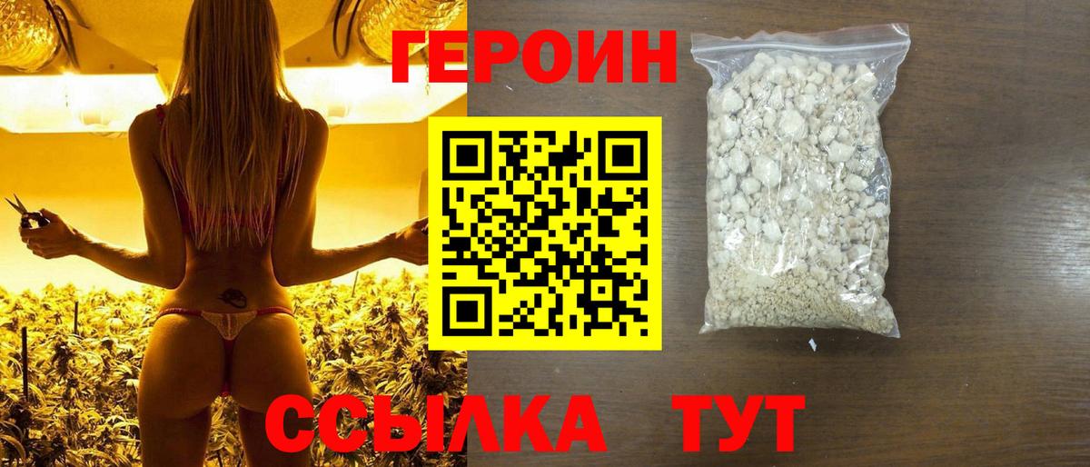 Корсаков  Героин гречка  Вход с VPN 