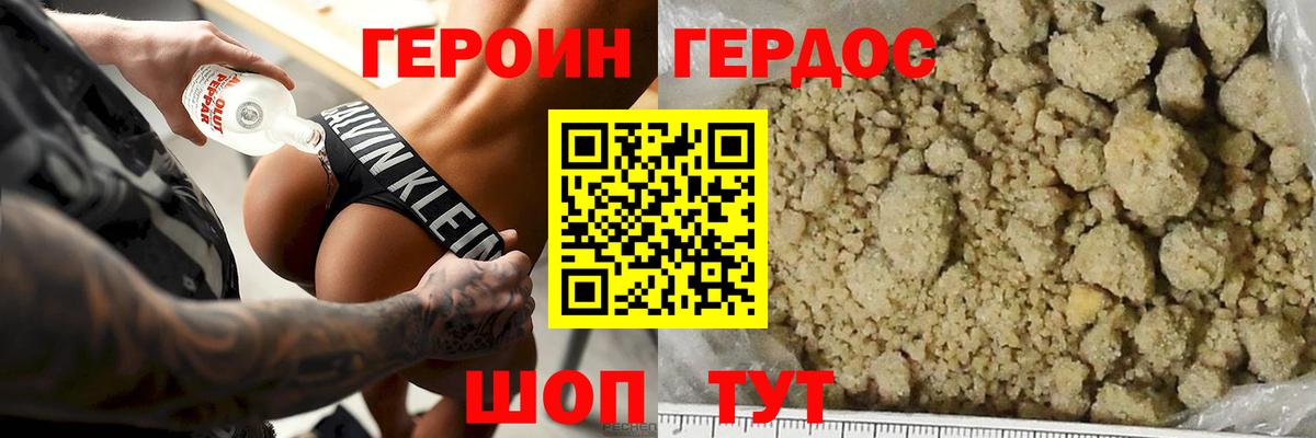 ГЕРОИН  Корсаков  ГЕРОИН Афган 