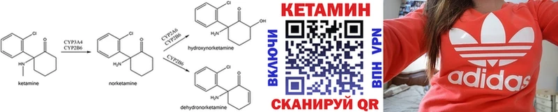 купить сайты Корсаков КЕТАМИН VHQ