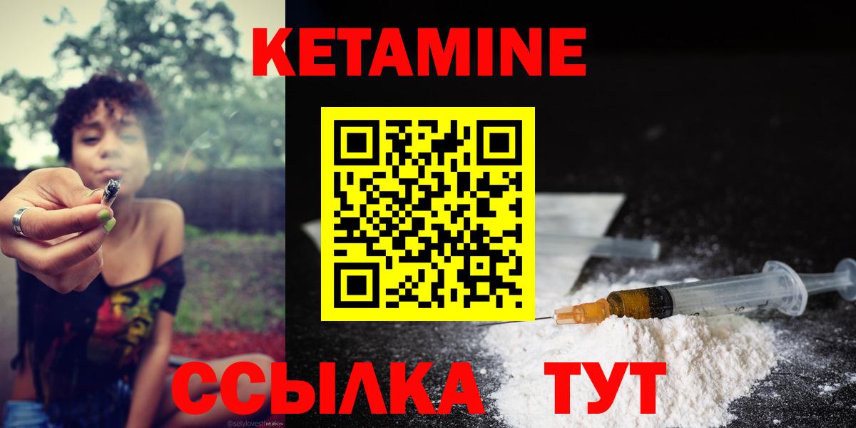 Кетамин VHQ  Вход с VPN  Корсаков  Кетамин VHQ 
