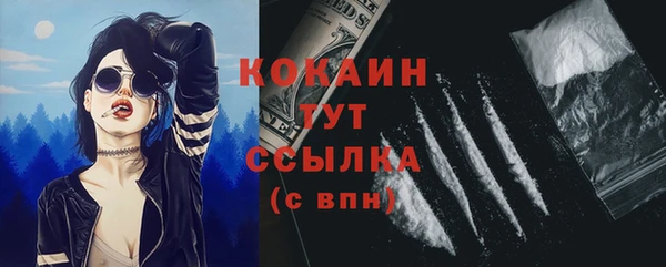 кокаин премиум Ступино