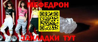 мефедрон VHQ Гусев