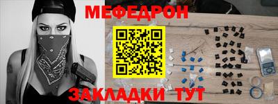 мефедрон VHQ Гусев