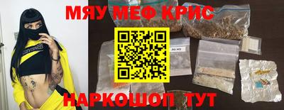мефедрон VHQ Гусев