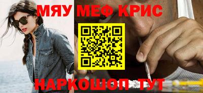 мефедрон VHQ Гусев