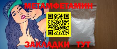 метамфетамин Гусиноозёрск