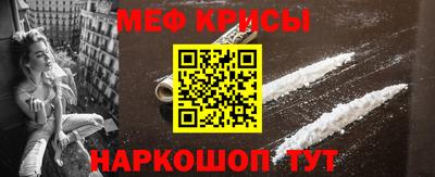 мефедрон VHQ Гусев