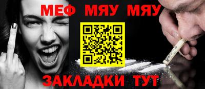 мефедрон VHQ Гусев
