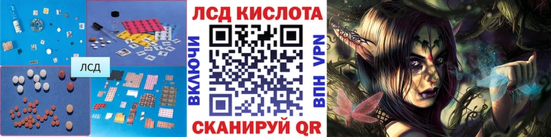 магазин    Корсаков  LSD-25 экстази кислота 