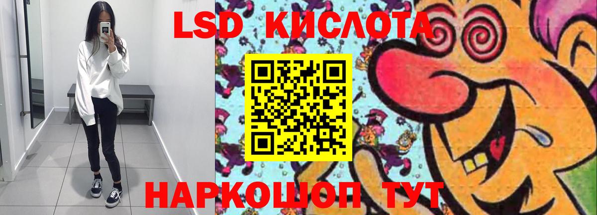 LSD-25 экстази кислота Корсаков
