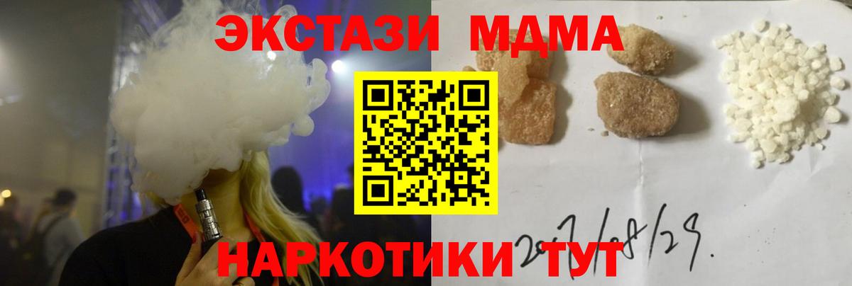 МДМА VHQ Корсаков