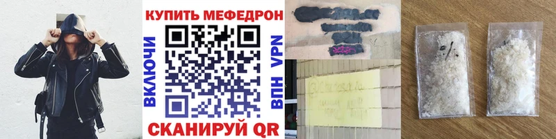 Меф мяу мяу  Корсаков 