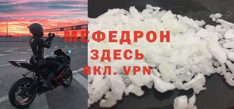 мега ссылки  Корсаков  МЯУ-МЯУ mephedrone 