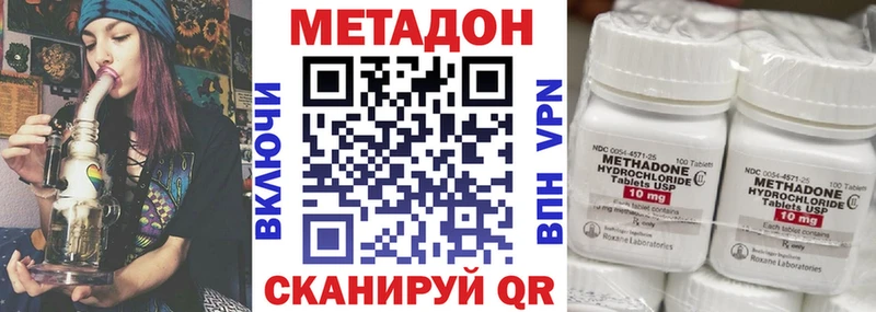 МЕТАДОН VHQ  магазин продажи наркотиков  ссылка на мегу рабочий сайт  Корсаков 