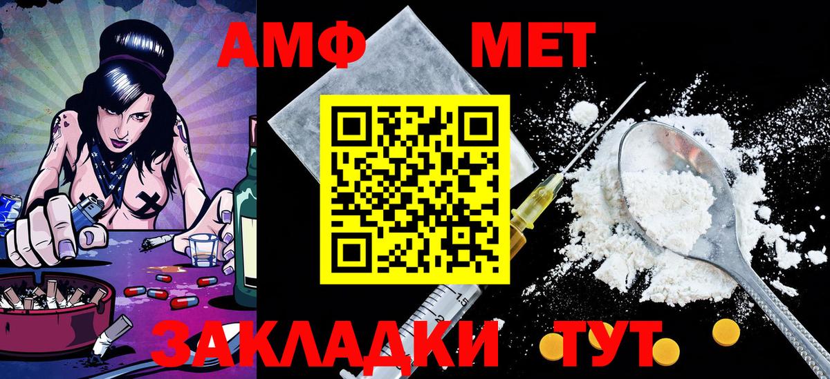 МЕТАМФЕТАМИН витя  Метамфетамин  МЕТАМФЕТАМИН витя  Корсаков 