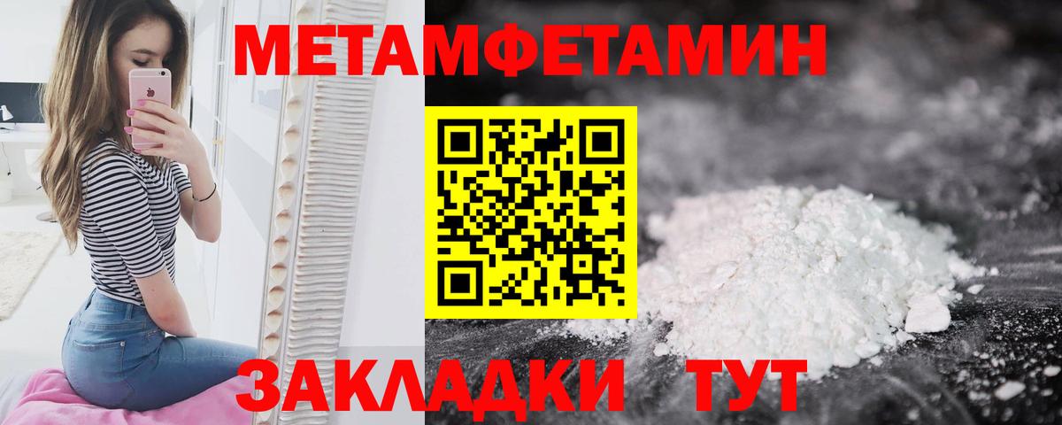 МЕТАМФЕТАМИН мет Корсаков