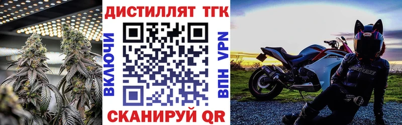 kraken как зайти  Корсаков  Дистиллят ТГК вейп с тгк 