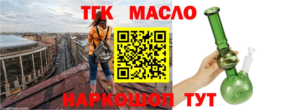 цены   Корсаков  ТГК THC oil 