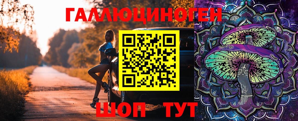 Галлюциногенные грибы GOLDEN TEACHER Корсаков